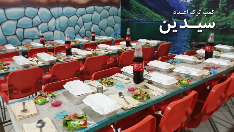 سالن غذا خوری کمپ سیّدین