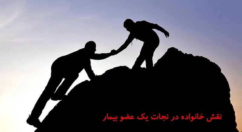 کمک به فرد معتاد