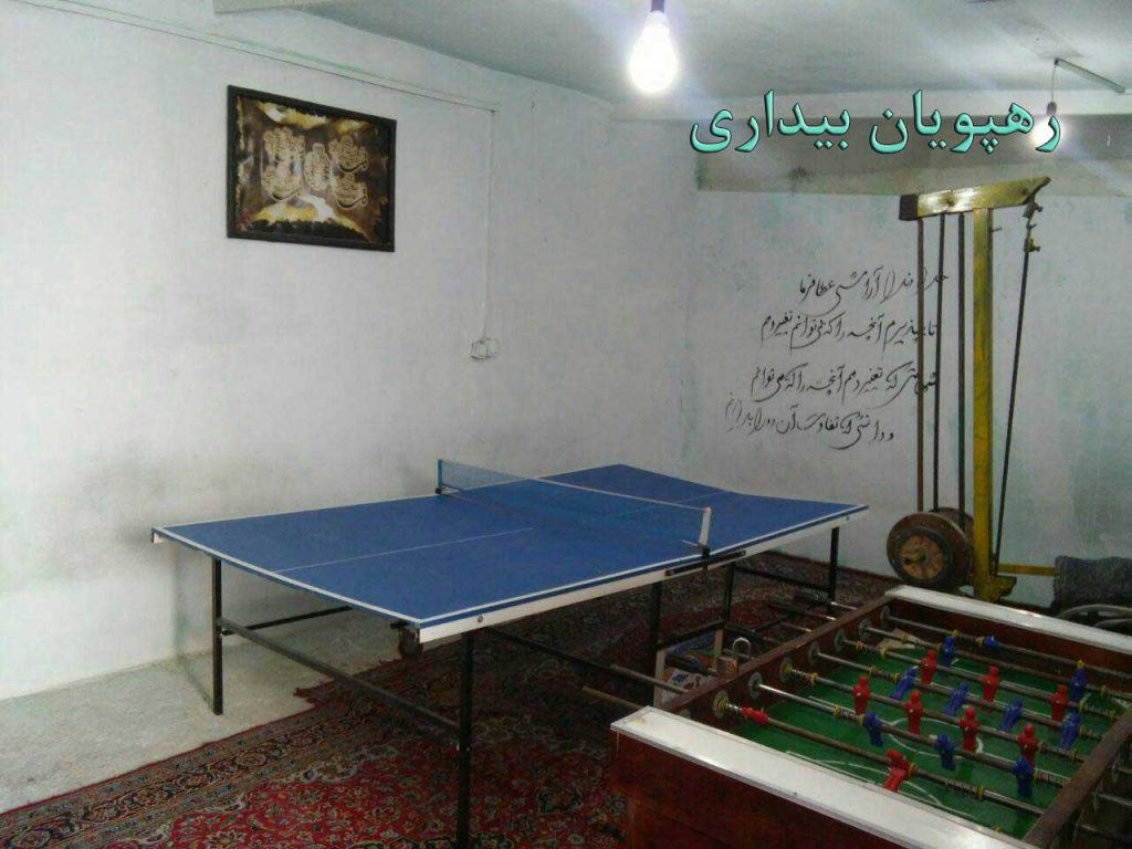 کمپ ترک اعتیاد